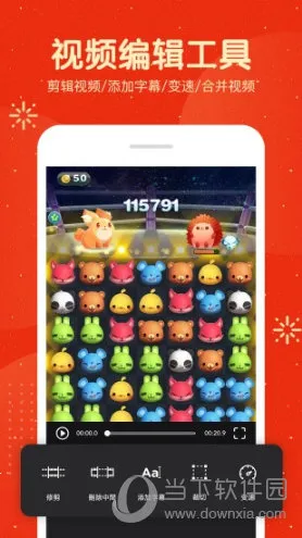 屏幕录制大师(手机录屏软件) 屏幕录制大师(手机录屏软件)