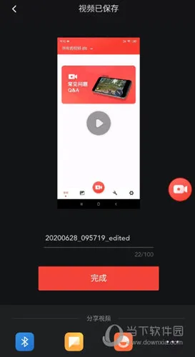 屏幕录制大师(手机录屏软件) 屏幕录制大师(手机录屏软件)