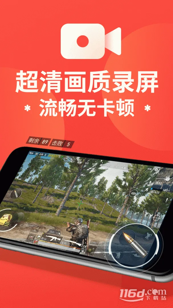 ��Ļ¼�ƴ�ʦ(�ֻ�¼������)v2.2.0 �ֻ����ͼ