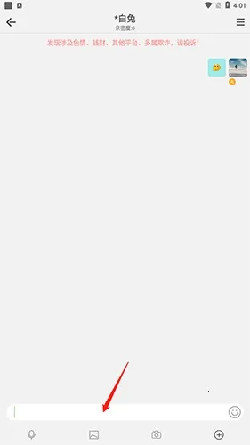 窃语漂流瓶最新手机版 窃语漂流瓶最新手机版