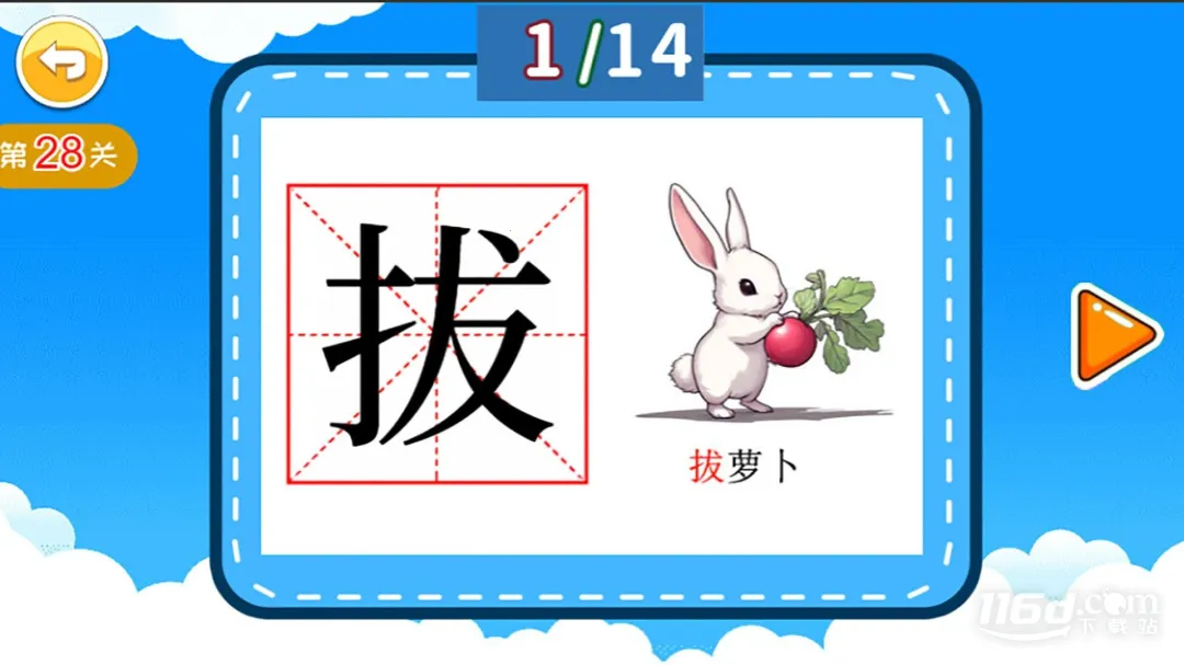 ����ѧƴ������2025���ذ�װv4.701.4dx ��Ѱ��ͼ