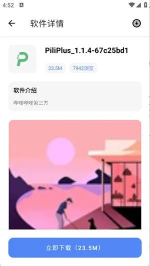 ��Ԫ����(��������Դƽ̨)v3.0.0 �ֻ����ͼ