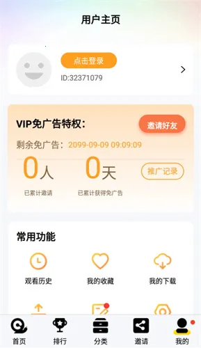 ����Ӱ�Ӱ�׿���ֻ���v2.0.0 �ֻ����ͼ