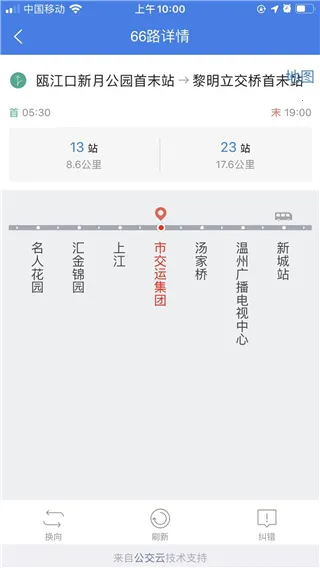 温州掌上公交(公交出行服务) 温州掌上公交(公交出行服务)