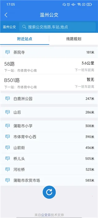 温州掌上公交(公交出行服务) 温州掌上公交(公交出行服务)