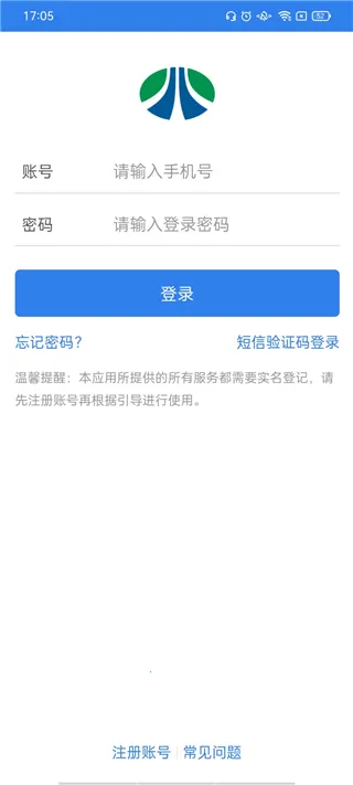 温州掌上公交(公交出行服务) 温州掌上公交(公交出行服务)