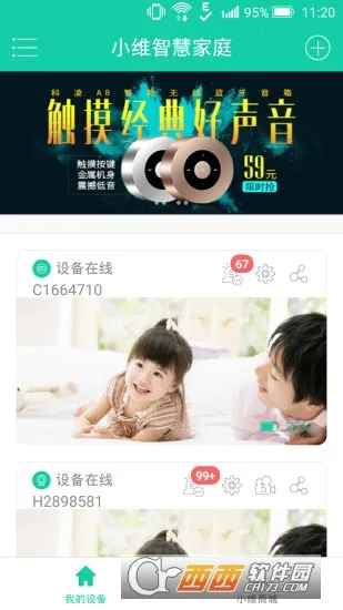 Сά�ǻۼ�ͥ(���ܼҾ�����)v5.1.16 ��׿���ͼ