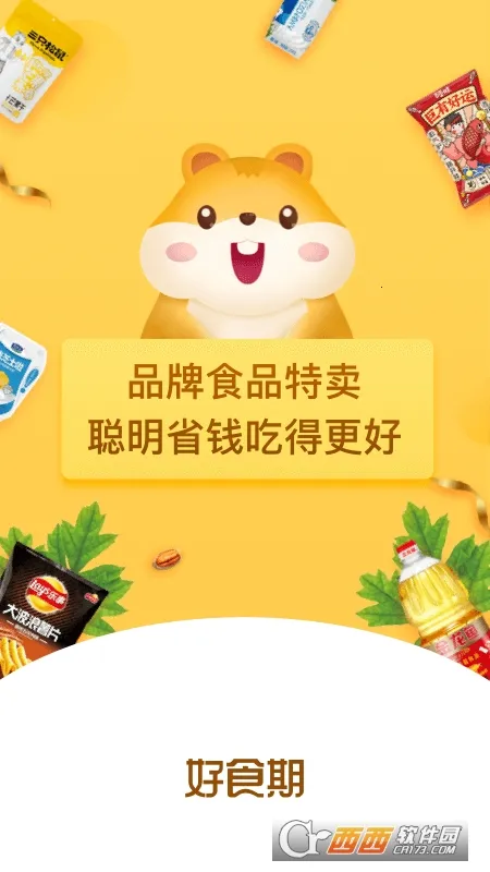 ��ʳ��2025�ٷ����°汾v5.1.20 ��׿���ͼ