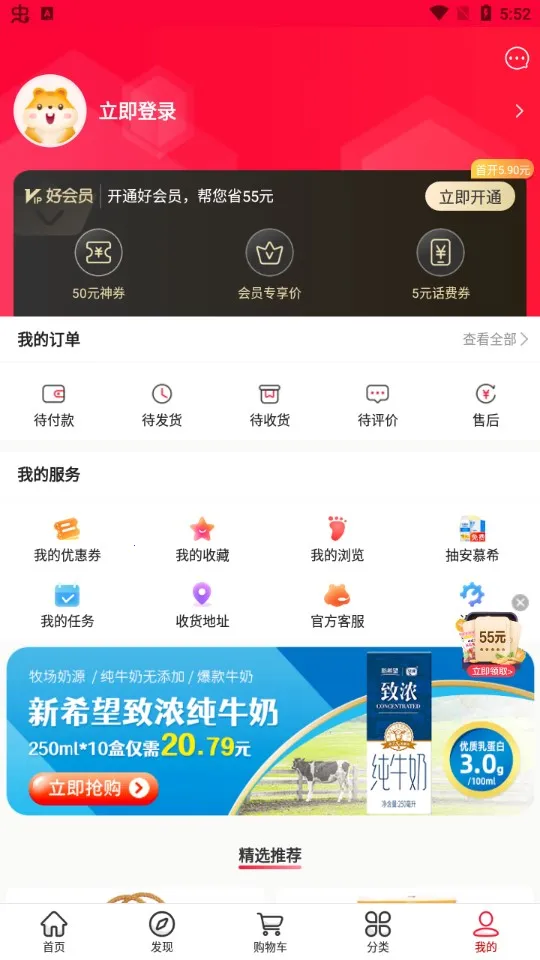 ��ʳ��2025�ٷ����°汾v5.1.20 ��׿���ͼ