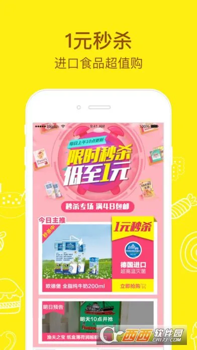 ��ʳ��2025�ٷ����°汾v5.1.20 ��׿���ͼ