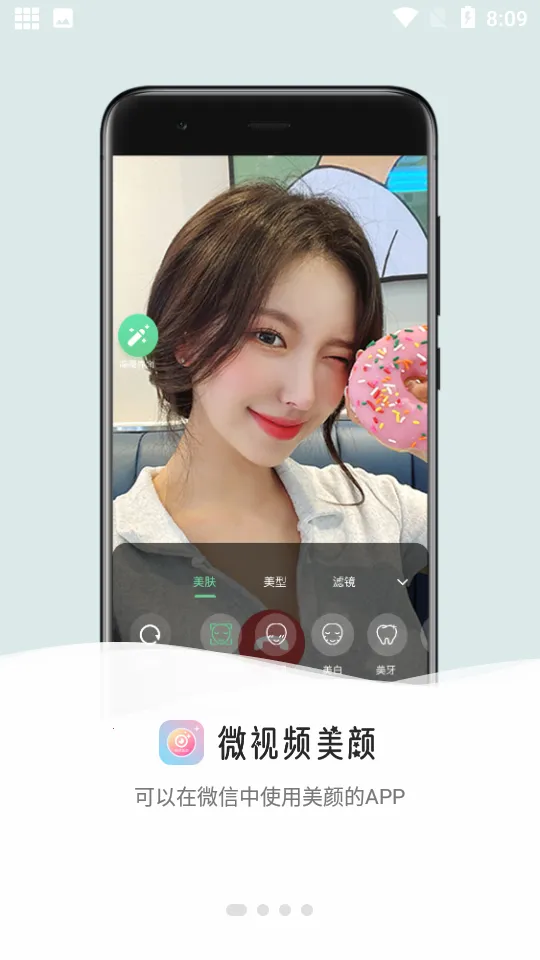 ΢��Ƶ����2025���°汾v3.6.1 �ֻ����ͼ