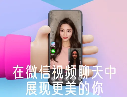 微视频美颜2025最新版本 微视频美颜2025最新版本