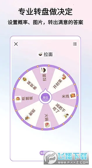 ת��������(���ѡ�񹤾�)v3.9.10 �ֻ����ͼ