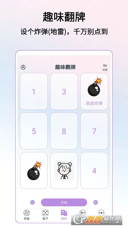 ת��������(���ѡ�񹤾�)v3.9.10 �ֻ����ͼ