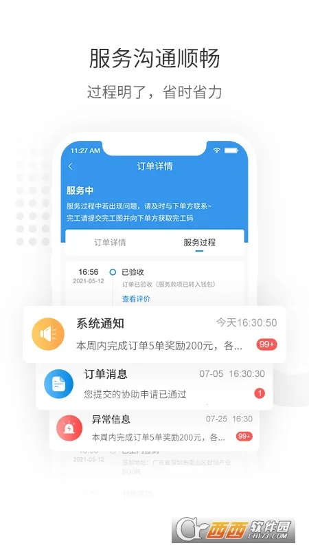 ������ʦ����2025���°汾v6.9.49 �ֻ����ͼ