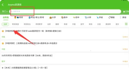 Anymo(兴趣社交应用) Anymo(兴趣社交应用)