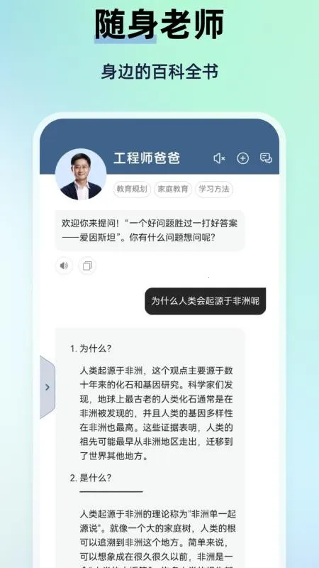 MyTeachers2025官方最新版本 MyTeachers2025官方最新版本