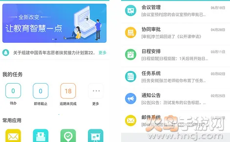 天蛙云(智慧教育平台) 天蛙云(智慧教育平台)