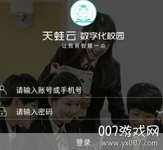 天蛙云(智慧教育平台) 天蛙云(智慧教育平台)