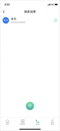 亿联会议(视频会议软件) 亿联会议(视频会议软件)