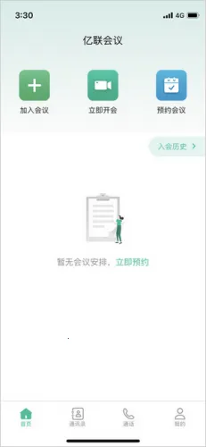 亿联会议(视频会议软件) 亿联会议(视频会议软件)