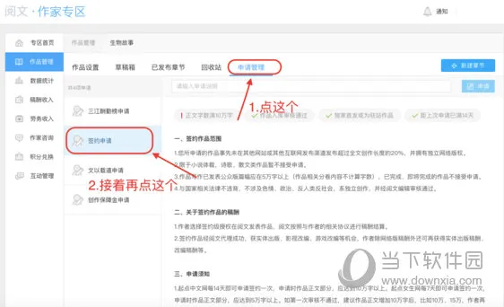 作家助手最新手机版 作家助手最新手机版