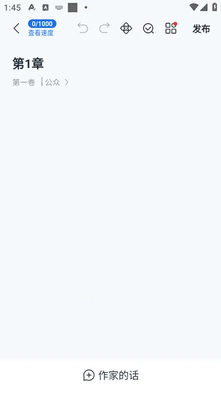 作家助手最新手机版 作家助手最新手机版