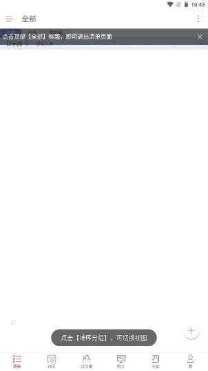 �嵥��ϰ��(���ɸ�������)v3.8.8 �ֻ����ͼ