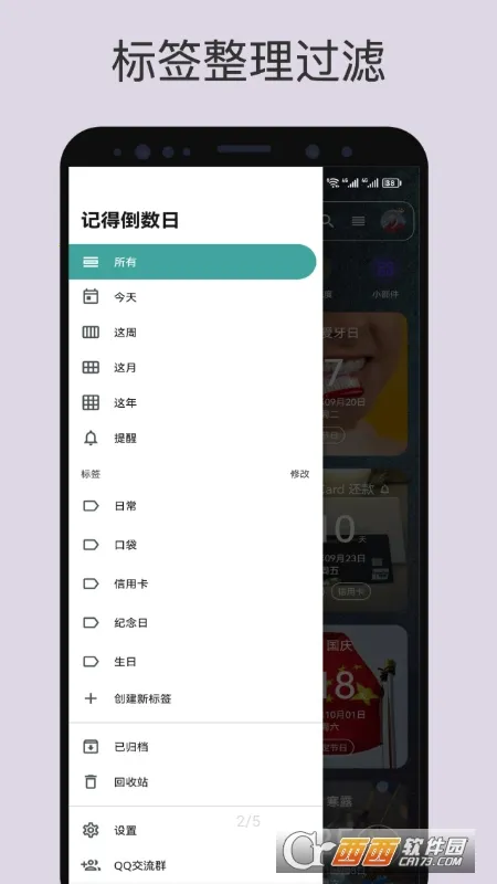 �ǵ�����(�ճ̹�������)v0.16.4 ��׿���ͼ