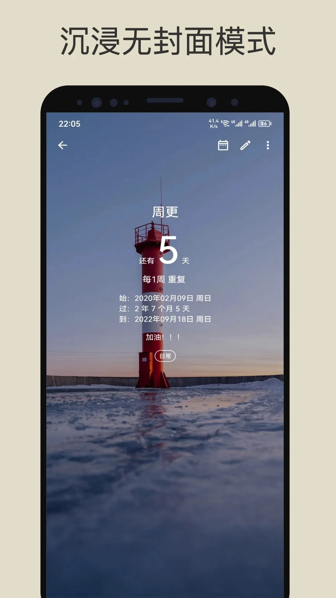 �ǵ�����(�ճ̹�������)v0.16.4 ��׿���ͼ