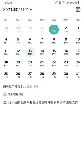 �ǵ�����(�ճ̹�������)v0.16.4 ��׿���ͼ