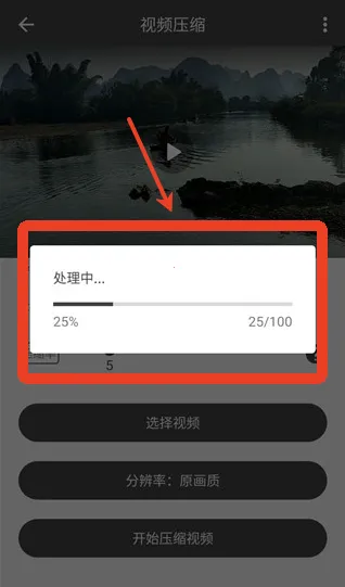 视频压缩大师2025下载安装 视频压缩大师2025下载安装