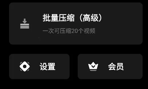 视频压缩大师2025下载安装 视频压缩大师2025下载安装