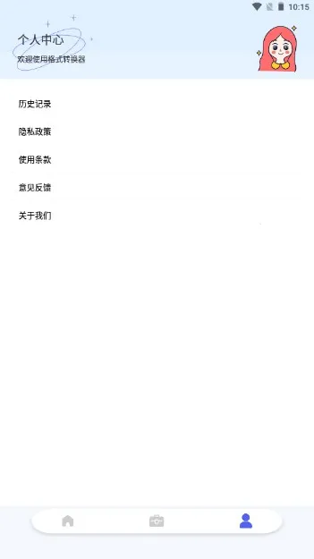 ������ʽת����(��ʽת������)v6.8.0 ��Ѱ��ͼ