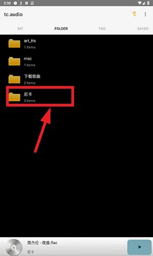 tcaudio安卓版手机版 tcaudio安卓版手机版