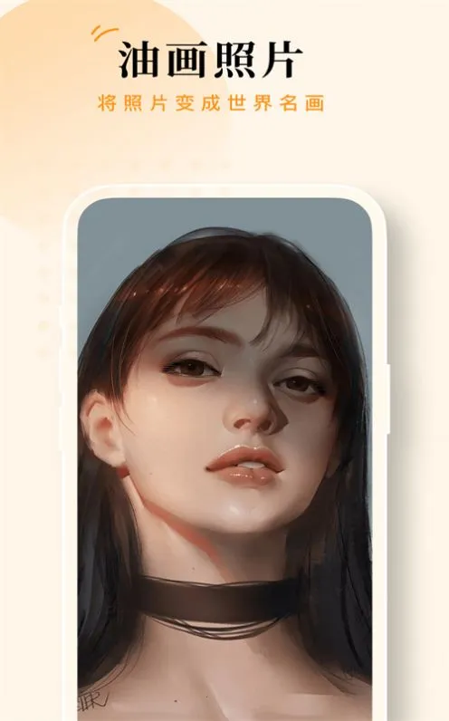 ������(��Ƭ�༭����)V1.0.0 ��׿���ͼ