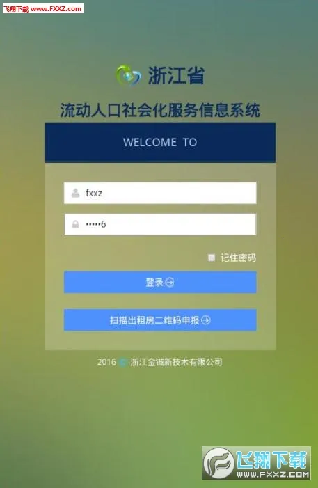 �����걨(�˿��걨ƽ̨)v1.8 ��Ѱ��ͼ