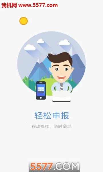 �����걨(�˿��걨ƽ̨)v1.8 ��Ѱ��ͼ