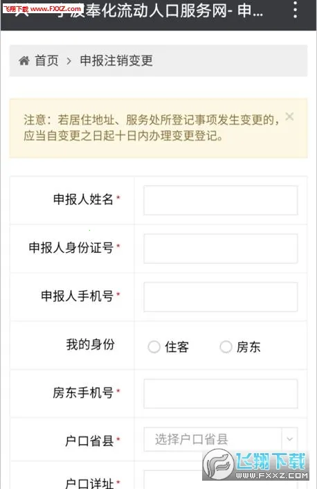 �����걨(�˿��걨ƽ̨)v1.8 ��Ѱ��ͼ