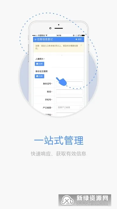 �����걨(�˿��걨ƽ̨)v1.8 ��Ѱ��ͼ