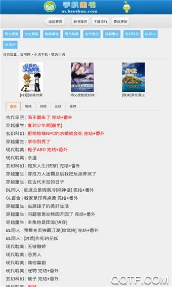 ������(С˵�Ķ�ƽ̨)v1.3.4 ��׿���ͼ