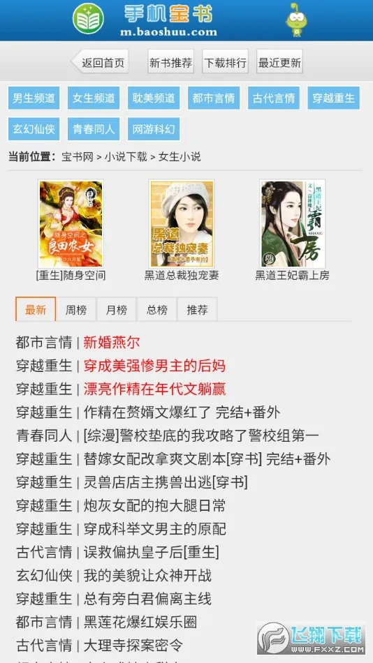 ������(С˵�Ķ�ƽ̨)v1.3.4 ��׿���ͼ