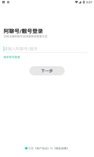 ����(���콻������)v1.6.0 �ֻ����ͼ