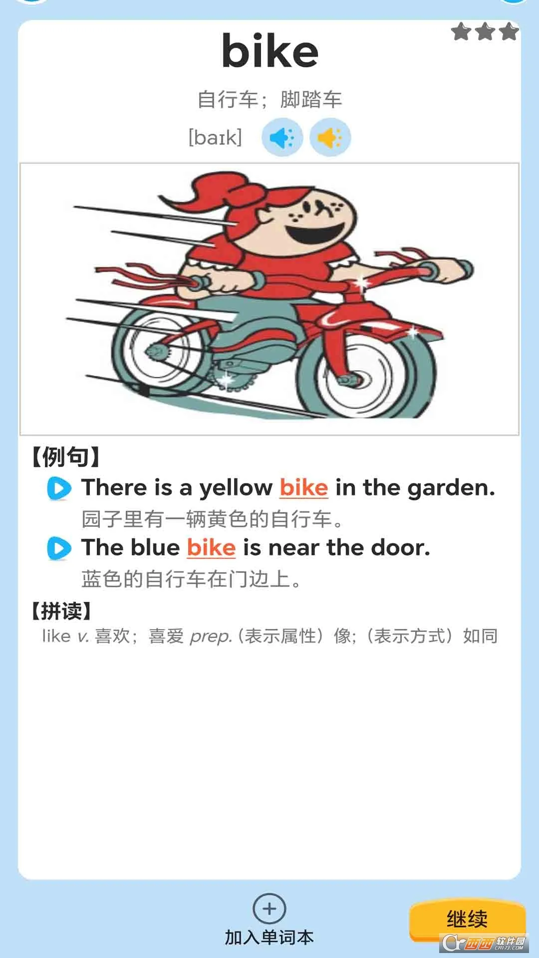 ����ѧǰӢ��2025�ٷ����°汾v1.0.6 �ֻ����ͼ