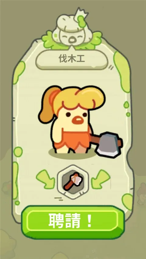 �����������Ƶ�(ʯ��ʱ����Ӫ��Ϸ)