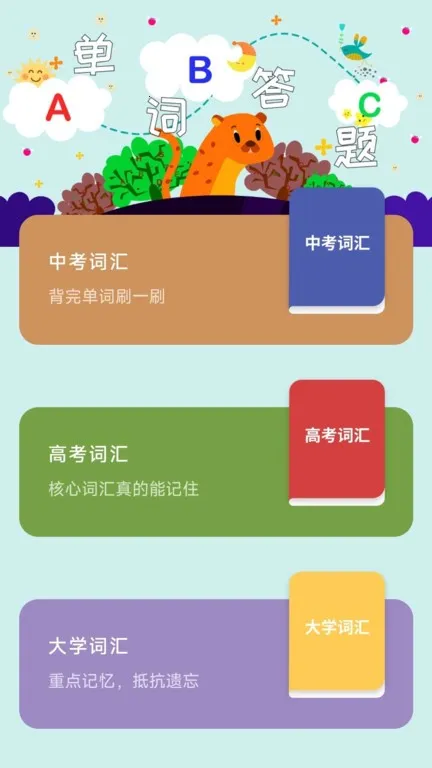 ����ѧ��(Ӣ��ѧϰapp)