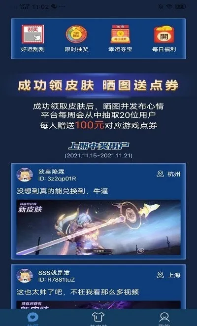 Ƥ������(��ϷƤ��ƽ̨)v1.0 ��׿���ͼ