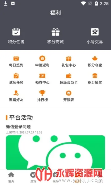 С������(��Ϸ��Դƽ̨)v3.0.21728 �ٷ������ͼ