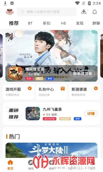 С������(��Ϸ��Դƽ̨)v3.0.21728 �ٷ������ͼ