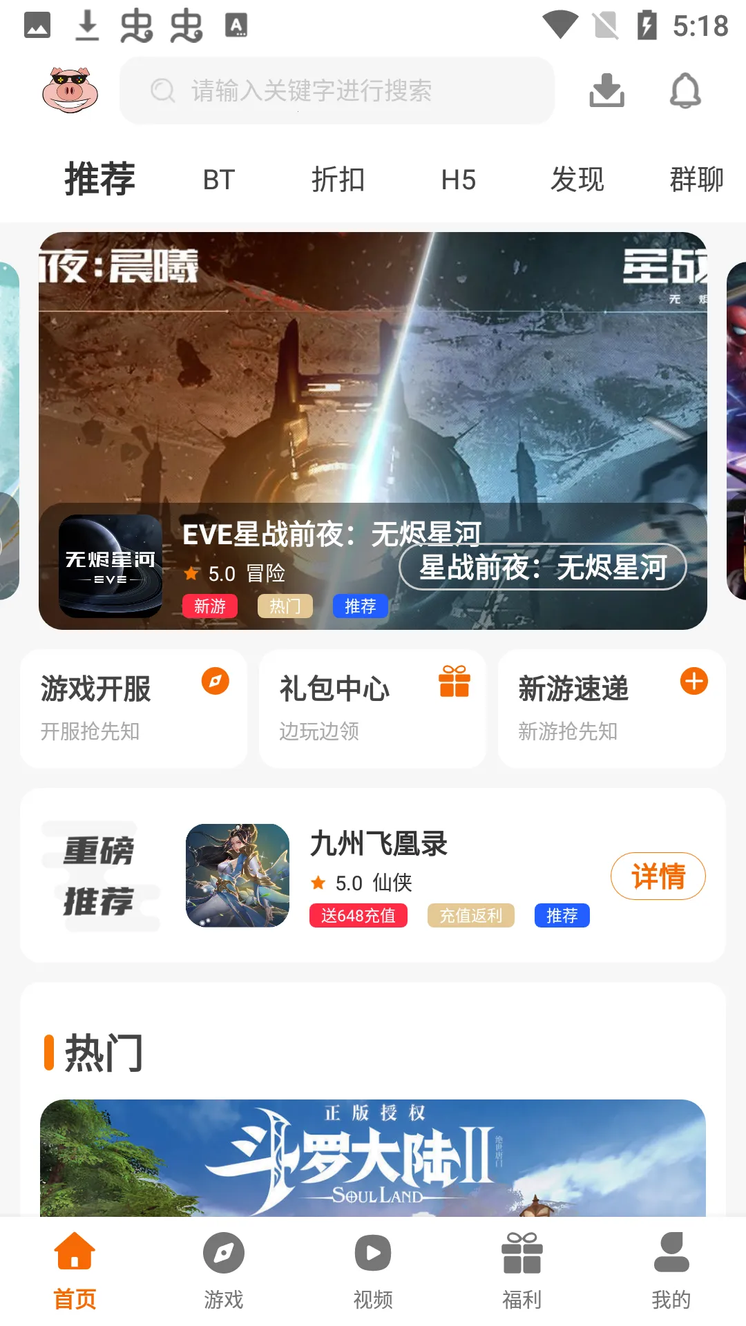 С������(��Ϸ��Դƽ̨)v3.0.21728 �ٷ������ͼ